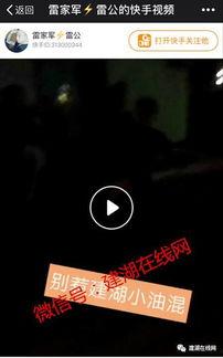 建湖网友爆料视频大全最新,最新热点事件一网打尽