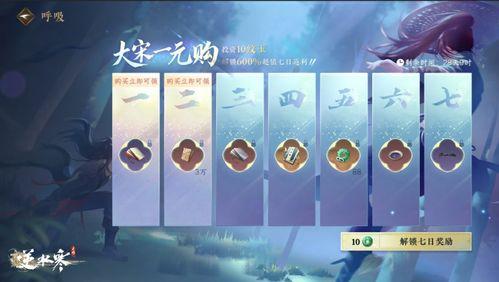 逆水寒手游最新爆料天赏头,华丽造型，个性定制，引领江湖潮流！